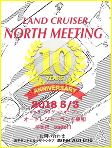 ILCC Land Cruiser N.M 2018/03/20 20:10:03