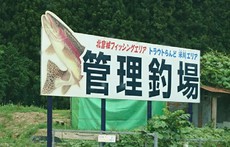 北宮城フィッシングエリアだよ( ☆∀☆)半日（4hr） 2019/08/14 22:50:05