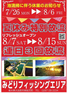 みどりFAでリフレッシュしてホームで撃沈(T_T) 2021/08/10 14:50:11