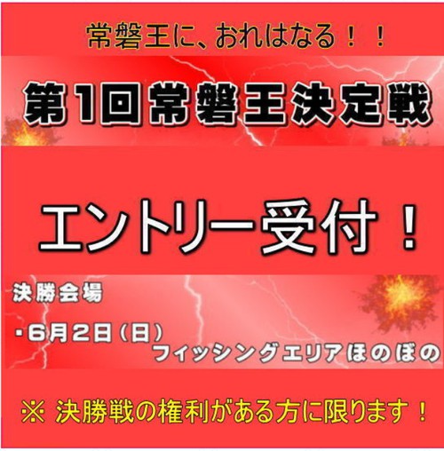 常磐王と五輪の準備だよ（＾◇＾）