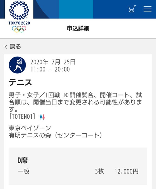 常磐王と五輪の準備だよ（＾◇＾）