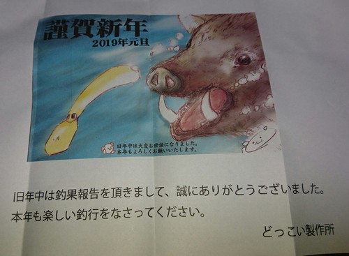 年末年始の反省とお礼