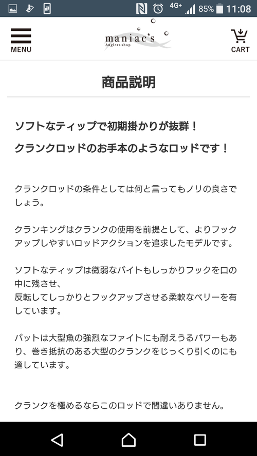 クランキング補強(^^♪