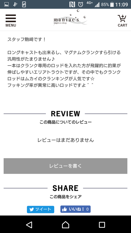 クランキング補強(^^♪