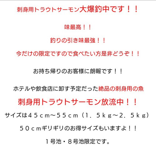 8/13日本イワナセンターに行ってきました(^^♪