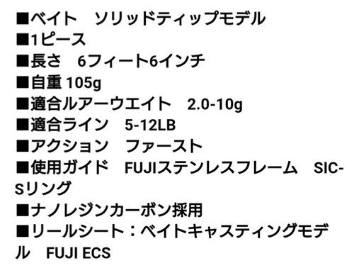 バスロッド補強（＾◇＾）