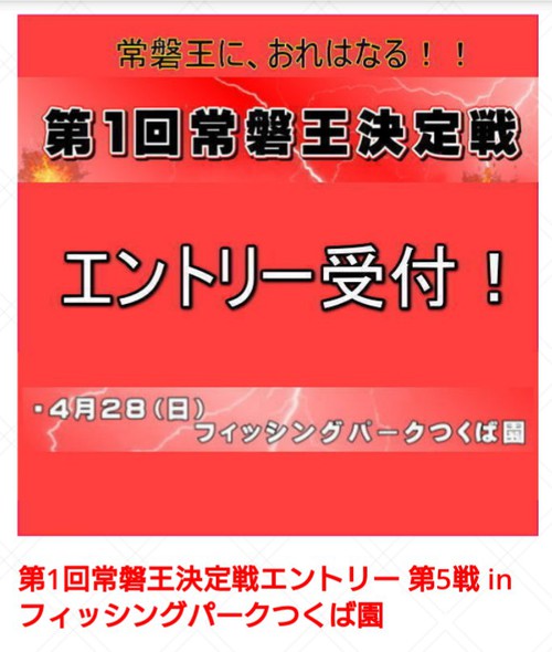 常磐王つくば園団体戦（＾◇＾）