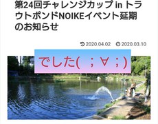 行ってみたら自粛でした(T_T) 2020/04/06 08:20:19