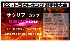 サウリブカップ('◇')ゞｴﾝﾄﾘｰｼﾀﾖ