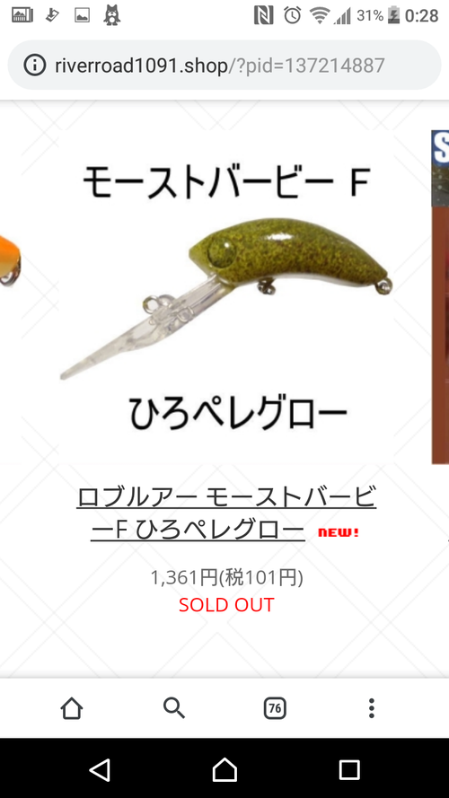 ジョイバレーチャレンジ三回目(^^♪