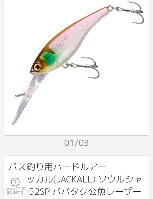 F.B.I小野川湖戦だよ！！散財