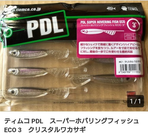 解除されたよ(^^♪散財