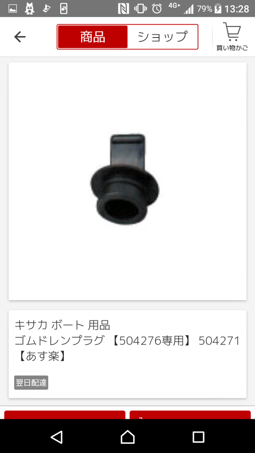 アルクスポンド宇都宮チャレンジ(^^♪ナイト