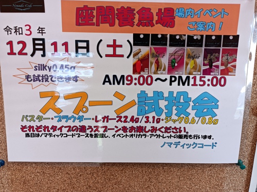ホームの座間さんで練習だよ（＾◇＾）
