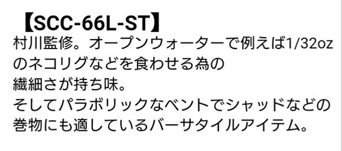 バスロッド補強（＾◇＾）