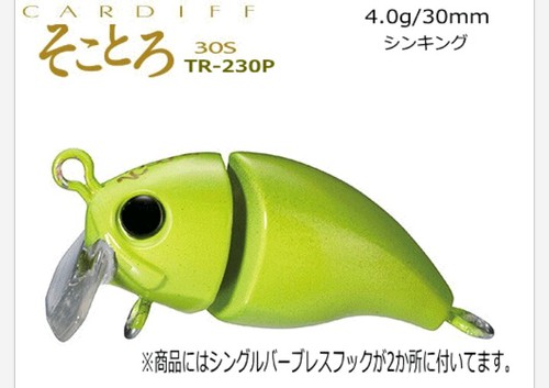1/19座間養魚場チャレンジ( ☆∀☆)