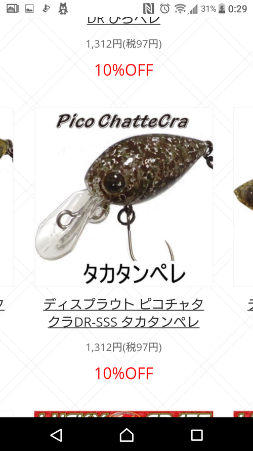 ジョイバレーチャレンジ三回目(^^♪