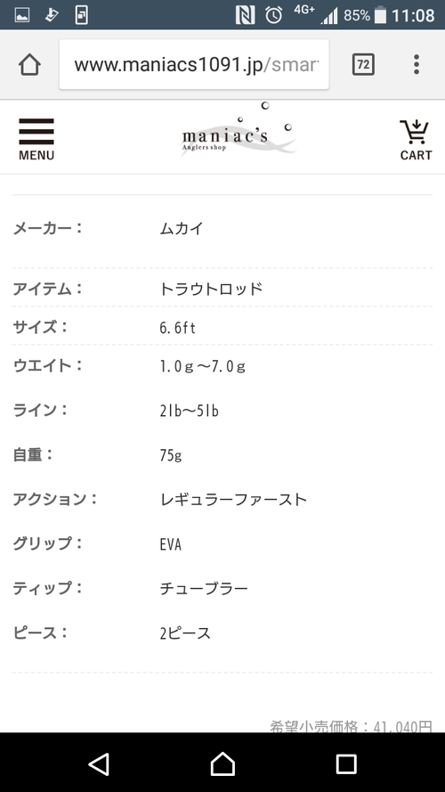 クランキング補強(^^♪