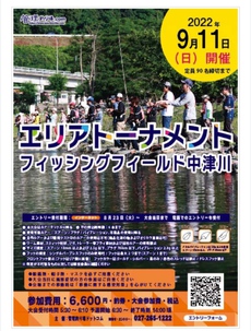 ドットコム中津川戦に参戦です(*^▽^*)ｵﾊﾂﾃﾞｽ 2022/09/12 09:52:05