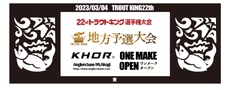 トラキン最後のチェレンジでABAに行ってきました(*^▽^*)祝砲Oパパ＆ダイさん 2023/03/06 12:58:50