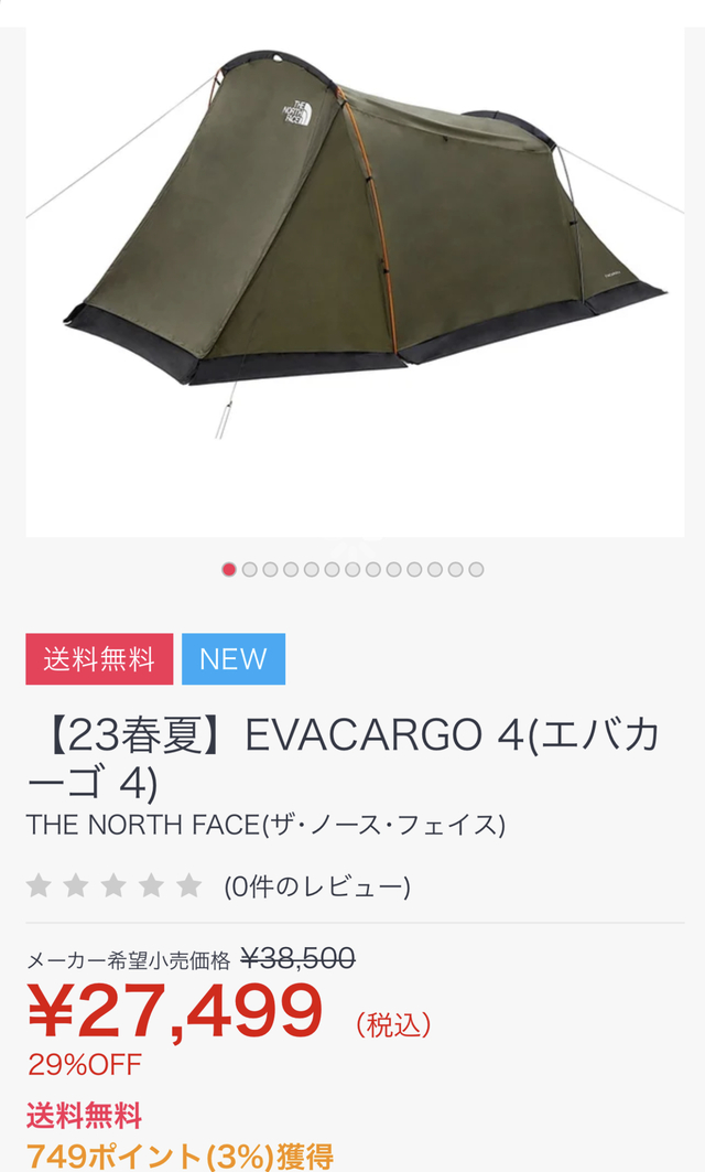 THE TRUTH IS OUT THERE:EVACARGO 4(エバカーゴ 4) THE NORTH FACE(ザ