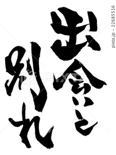 出会って14年目の春 2018/03/27 22:51:05