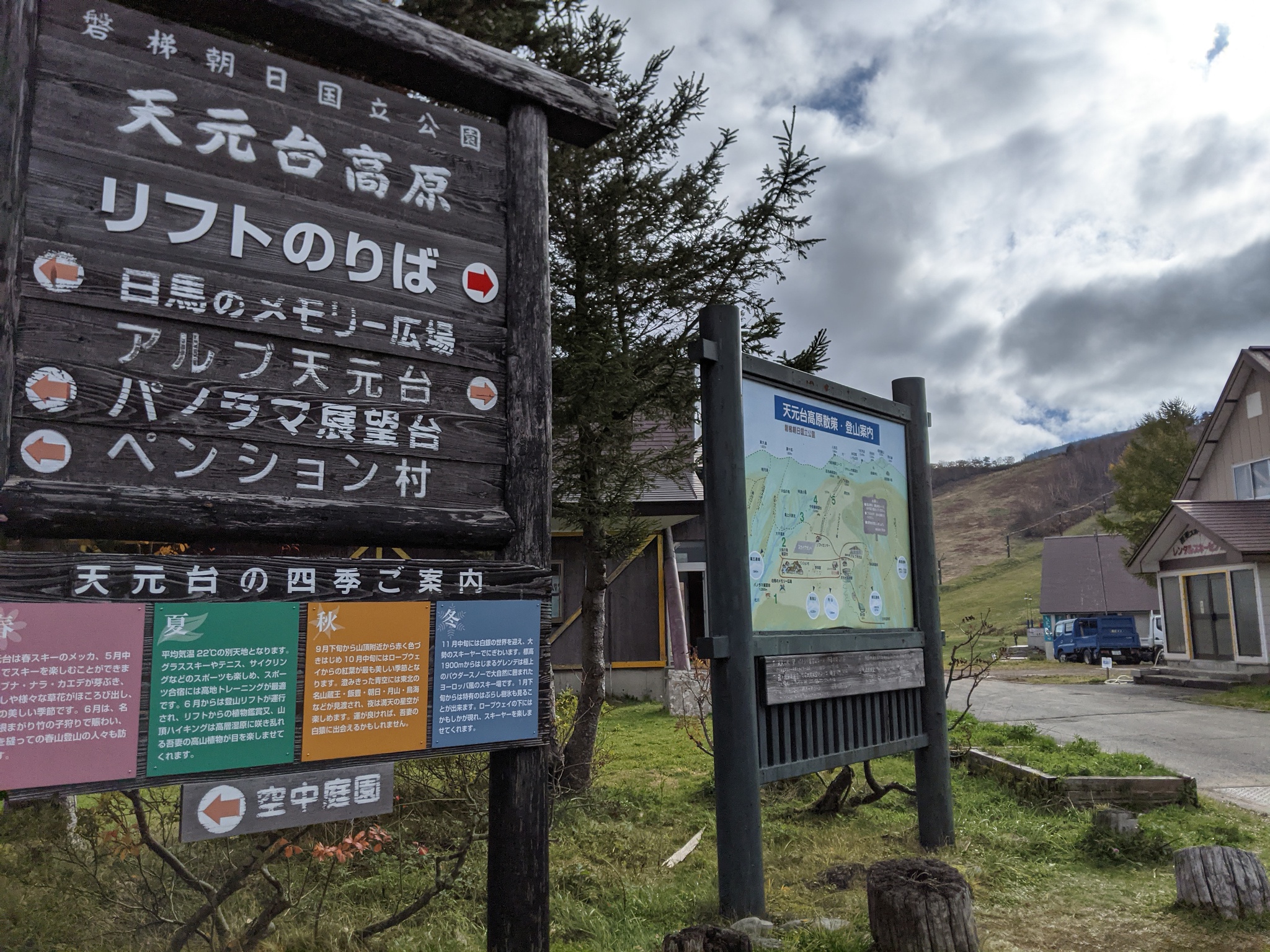 西吾妻山