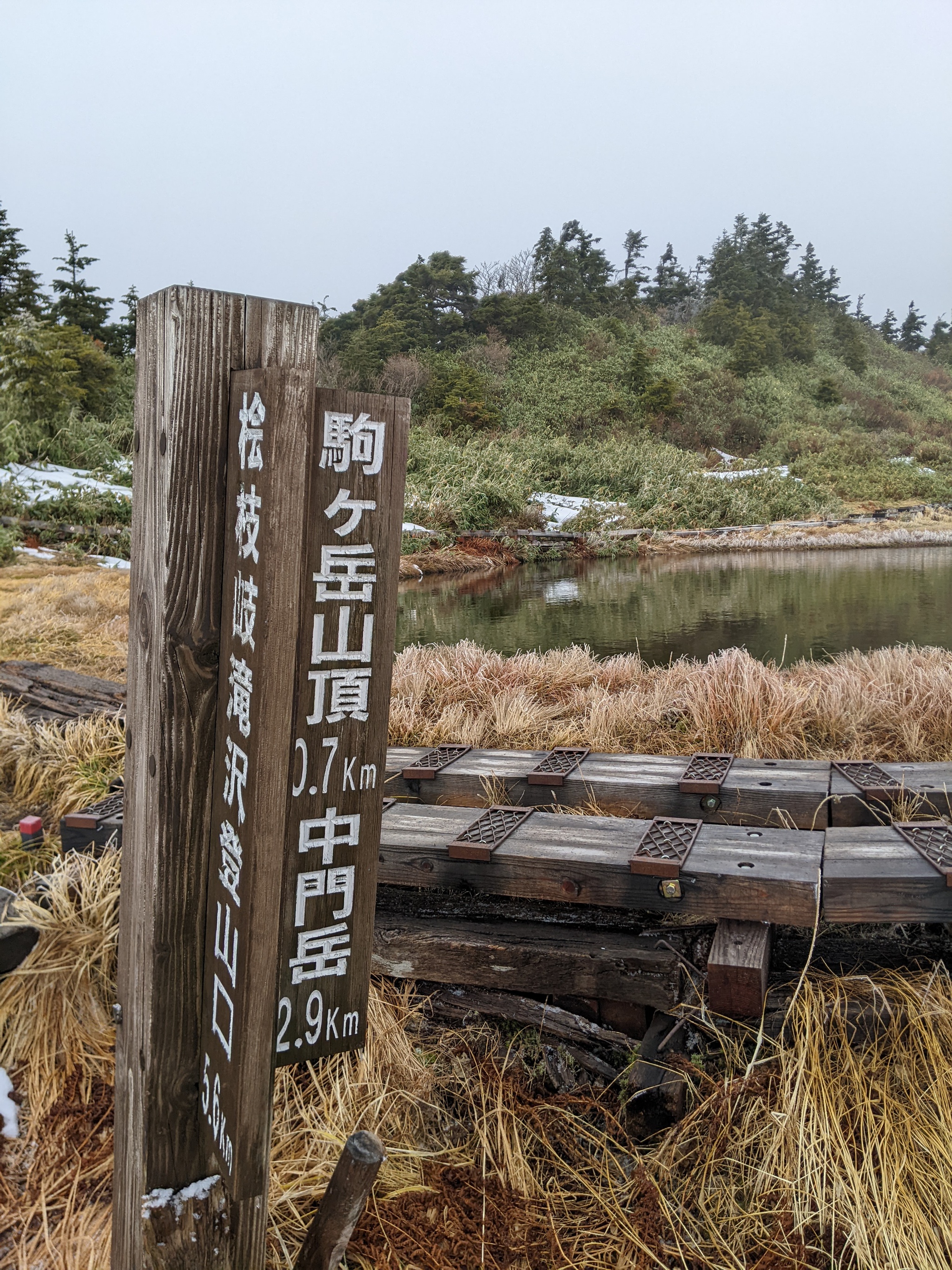 会津駒ヶ岳