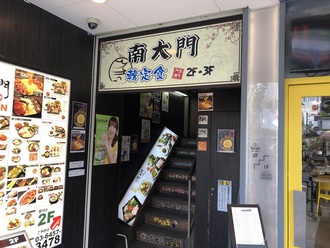 大久保コリアンタウン～新宿ゴールデン街