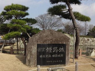 年末年始休暇4日目 姫路城へ行って来たが