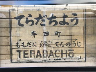 年末年始5泊6日の関西、飲んで食って～