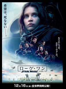 Rogue One：A Star Wars Story