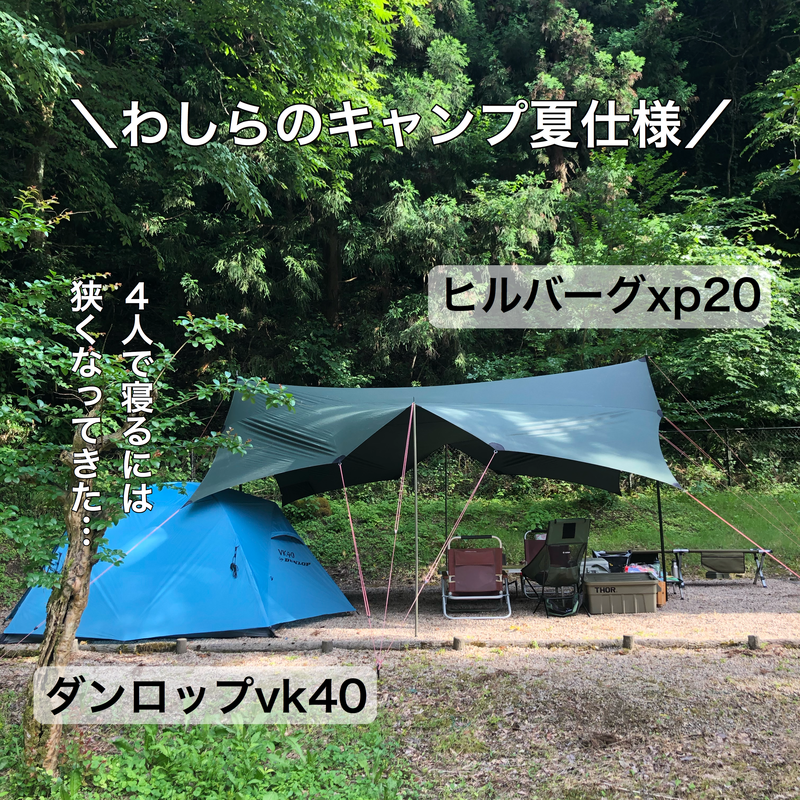 《77》2020.06.20〜21 ほたる見公園キャンプ場