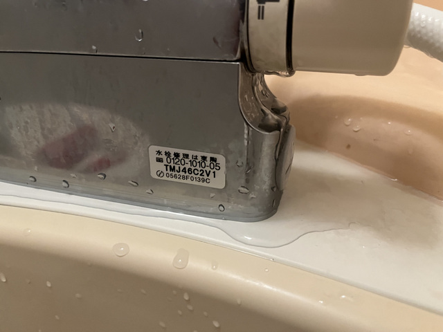お風呂の混合水栓水漏れ対策に、開閉ユニット部交換（TOTO TMJ46C2V1）
