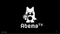 AbemaTV