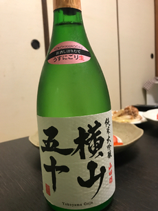 横山五十