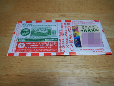 仕事納め