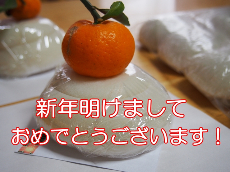 新年ご挨拶