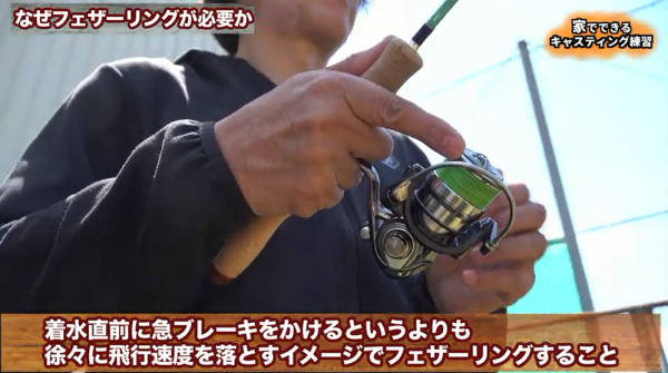 Angling With Copen ステイホームでキャスティング練習