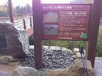 伯耆大山