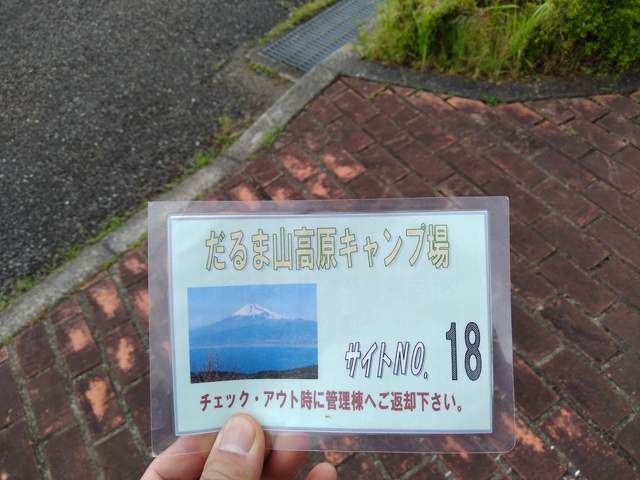 やはり富士山を求めて【だるま山高原キャンプ場】①