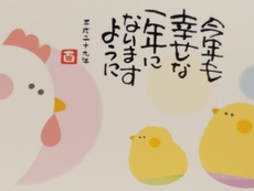 謹賀新年 2017/01/01 00:00:00