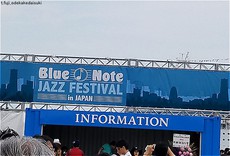 Blue Note JAZZ FESTIVAL in JAPAN　 ～堪能しましたぁ～ 2016/09/19 14:12:06