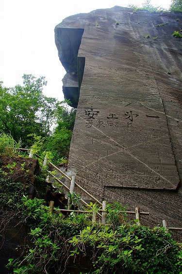 ちょっと、地獄をのぞきに　　～千葉・鋸山～