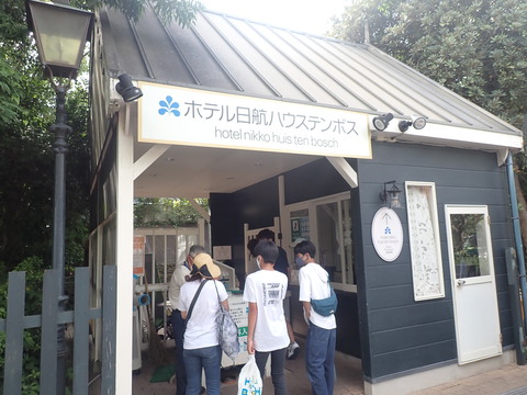 家族旅行～ハウステンボス～