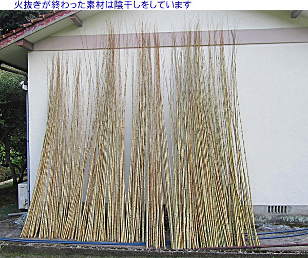 布袋竹延べ竿の素材の火抜き