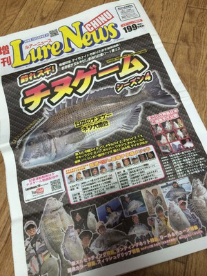 チニングからアジング！
