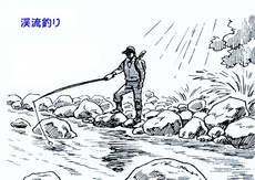 渓流釣りワンポイントアドバイス 2022/05/04 16:16:16