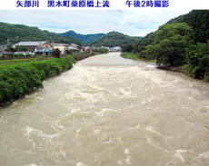 矢部川＆星野川の水量 　　7月3日 2023/07/03 15:23:01