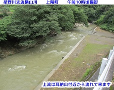 星野川支流横山川＆矢部川の水量 2023/07/13 18:03:59